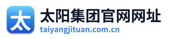 太阳集团